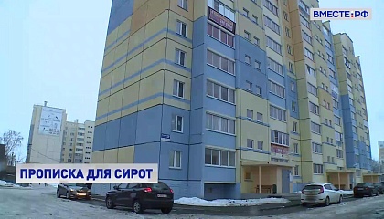 Сенатор Талабаева: новый закон поможет решить проблему с жильем для детей-сирот
