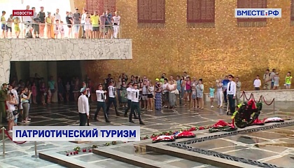 Патриотический туризм может стать одним из перспективных направлений для туроператоров