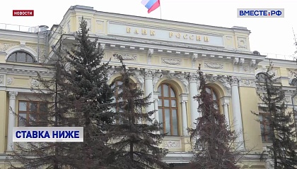 Решение ЦБ по ключевой ставке – позитивный сигнал, считают в Сенате