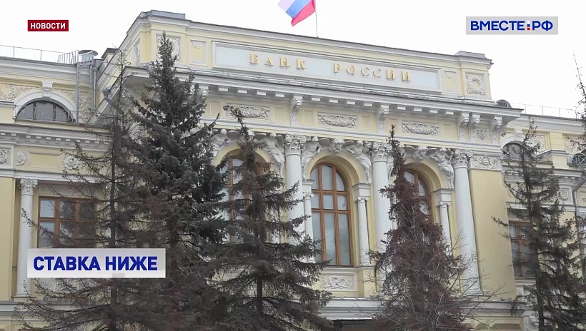 Решение ЦБ по ключевой ставке – позитивный сигнал, считают в Сенате