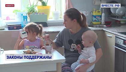 Еще около 5 миллионов семей смогут получить маткапитал, благодаря продлению этой программы