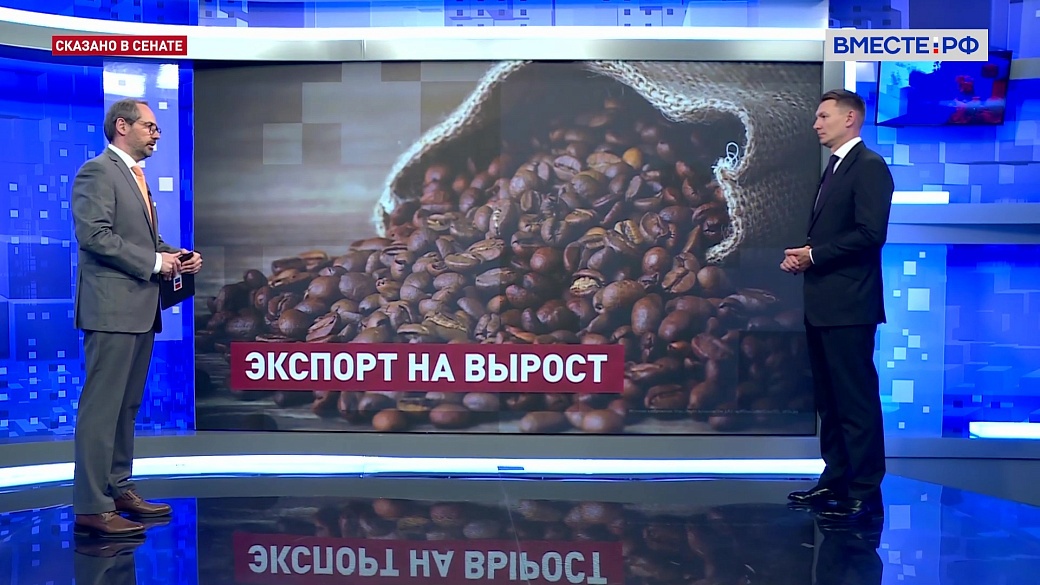 Сказано в Сенате. Александр Двойных. Сотрудничество России и Вьетнама