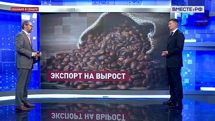 Сказано в Сенате. Александр Двойных. Сотрудничество России и Вьетнама