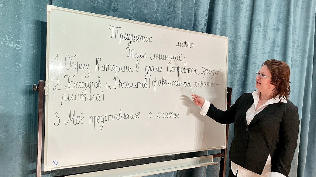 Валентина Мошкина - Новый учитель