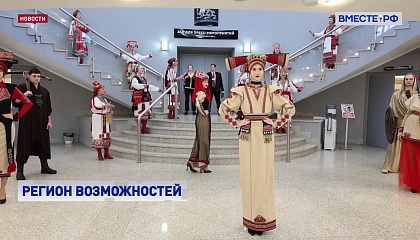 Республика Мордовия представляет свои достижения в национальном центре «Россия» в столице