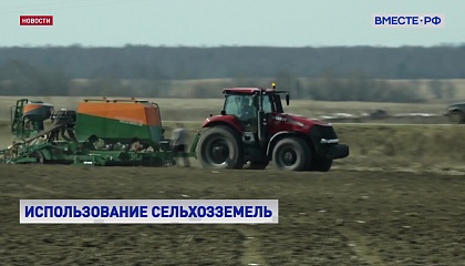 Сведения о состоянии сельхозземель станут более точными