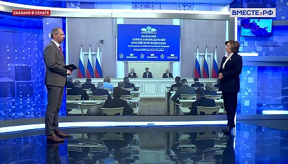 Сказано в Сенате. Марина Сидухина. Реструктуризация бюджетных кредитов регионов