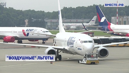 Поддержка российских авиакомпаний в 2020 году стоила 600 миллиардов рублей