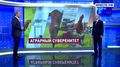 Сказано в Сенате. Андрей Кислов. Обеспечение продовольственной безопасности страны