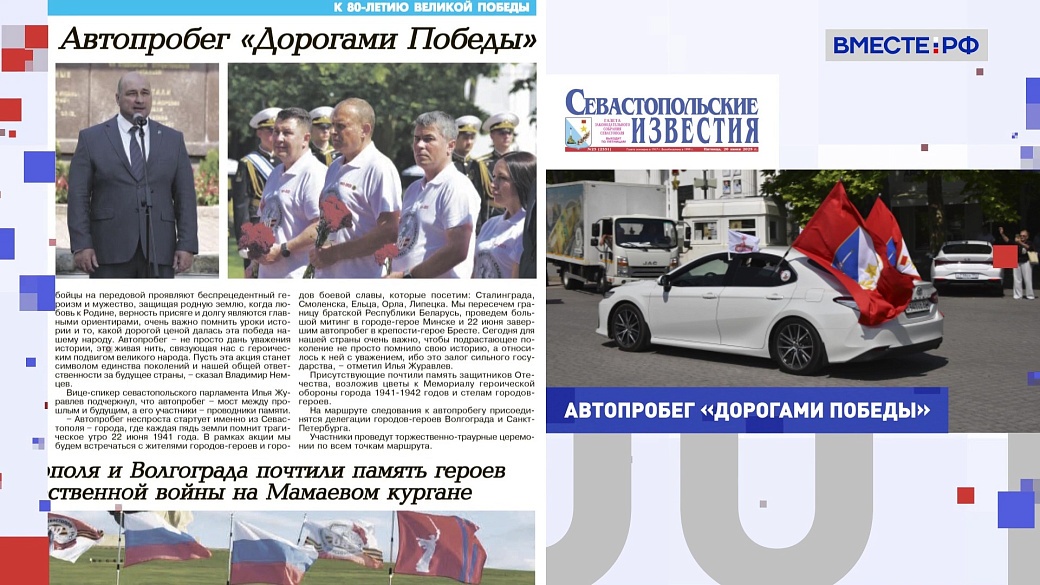 Региональная пресса. Выпуск 25 июня 2025 года
