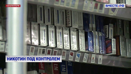 Продажу сигарет и вейпов возьмут под более строгий контроль