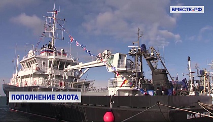 Новое гидрографическое судно «Василий Бубнов» выполнит большой спектр задач