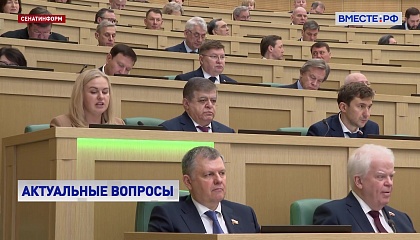 Сенаторы обсудили качество протезов, проблему детской близорукости и рост киберпреступности