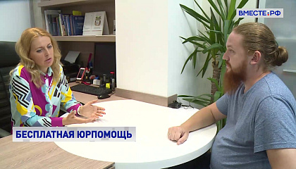 Вместе с регионами. Выпуск 6 июля 2026 года