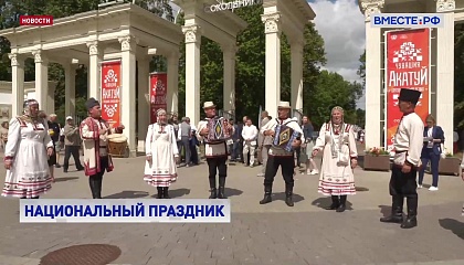 В московском парке Сокольники отметили национальный чувашский праздник