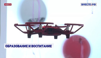 Путин поручил снизить возраст участников всероссийского чемпионата по пилотированию дронов