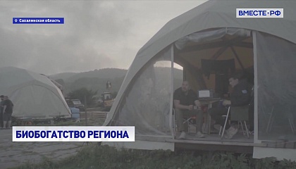К 2030 году на мысе Анастасия появится центр экотуризма и науки