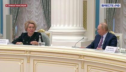 Спикер СФ вновь призвала усовершенствовать механизм семейной ипотеки