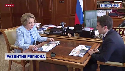 Матвиенко обсудила с главой ЯНАО развитие региона