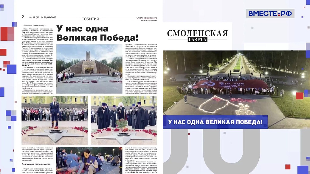 Региональная пресса. Выпуск 6 мая 2025 года 