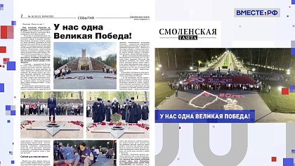 Региональная пресса. Выпуск 6 мая 2025 года 