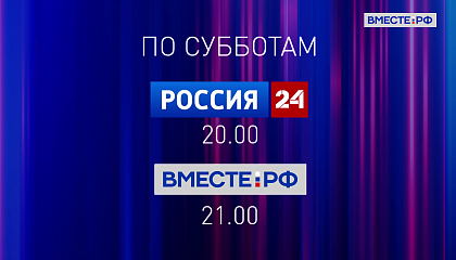 Телеканал «Вместе-РФ». Программа «Сенат»