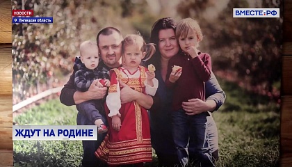 РЕПОРТАЖ: Регионы встречают соотечественников