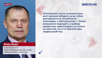В российских вузах на 13% сократится количество коммерческих мест