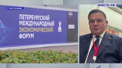 Сказано в Сенате. Сергей Перминов. ПМЭФ-2025: программа форума