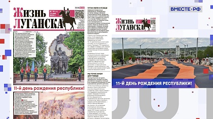 Региональная пресса. Выпуск 20 мая 2025 года