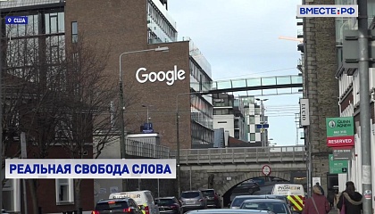 Роскомнадзор потребовал от Google разблокировать аккаунты Совета Федерации и телеканала «Вместе-РФ» на YouTube
