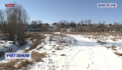 Власти должны будут направлять в Росреестр данные об установленных границах сельхозземель