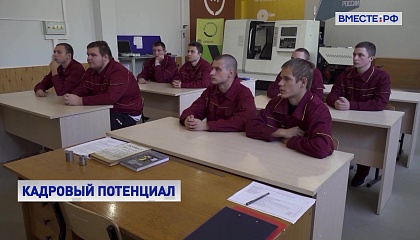 Российская система подготовки кадров должна успевать за динамикой производства, считают в СФ