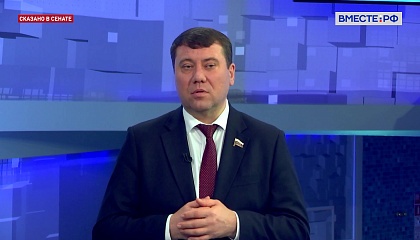 Сенатор Абрамов: цифровые технологии делают транспорт конкурентоспособным