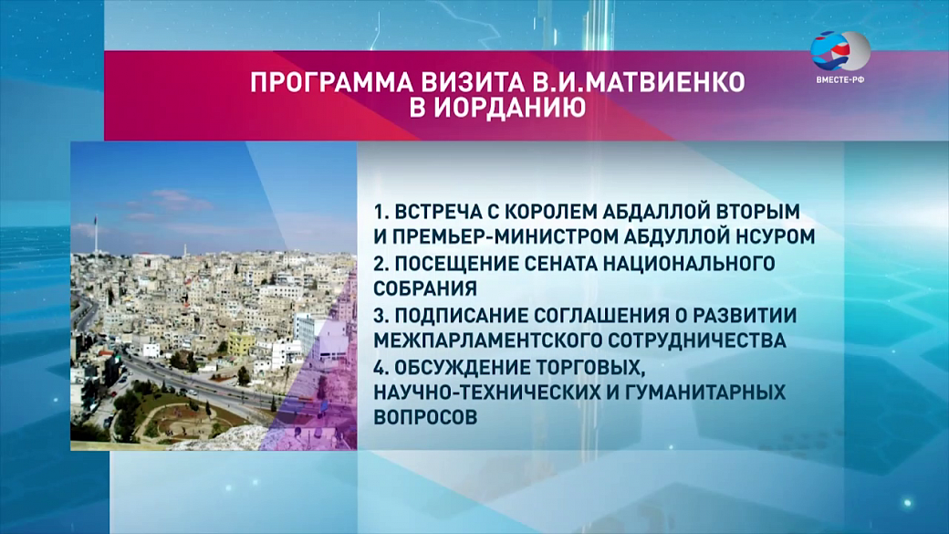 Программа визита делегации образец