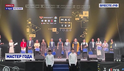 Педагог с Ямала стал победителем всероссийского конкурса «Мастер года»