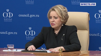 Новости Совета Федерации. Выпуск 26 июля 2025 года 