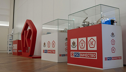 Неделя качества в России завершилась крупным международным форумом