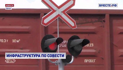 Застройщиков могут обязать строить безопасные пешеходные переходы через железнодорожные пути