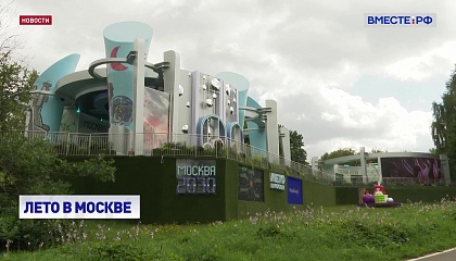 РЕПОРТАЖ: Территория будущего. Москва 2030