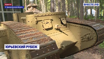 Юрьевский рубеж превратят в мемориал со звуковыми эффектами и аудиогидом
