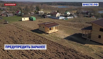 Сенаторы предлагают предупреждать дачников о земельных спорах через Госуслуги