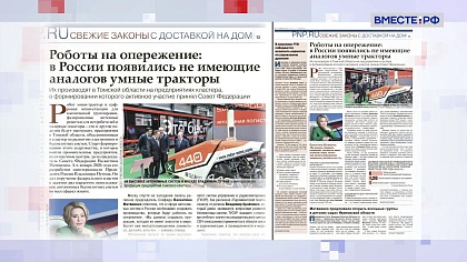 «Парламентская газета». Обзор номера 23 января 2026 года