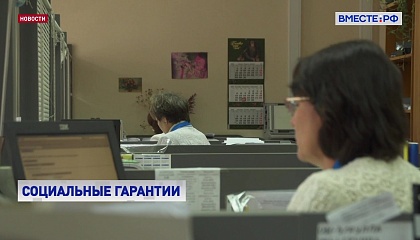 Более 400 тысяч жителей новых регионов начали получать пенсии