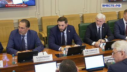 Заседание Комитета СФ по экономической политике - запись трансляции 28 апреля 2026 года