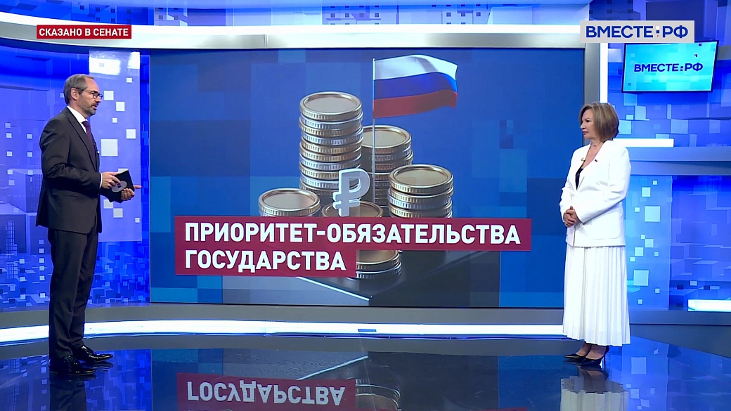 Сказано в Сенате. Марина Сидухина. Московский финансовый форум: 10 лет 