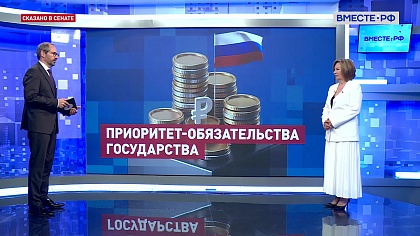Сказано в Сенате. Марина Сидухина. Московский финансовый форум: 10 лет 