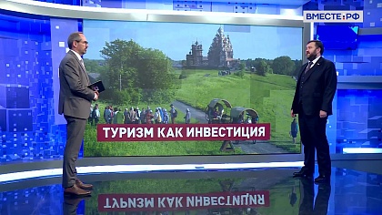 Сказано в Сенате. Дмитрий Ворона. Обустройство туристических объектов