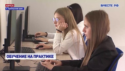 В учебных заведениях Приморья открываются цифровые мастерские