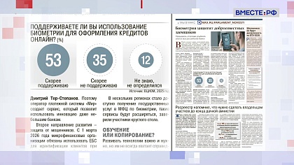 «Парламентская газета». Обзор номера 8 мая 2026 года